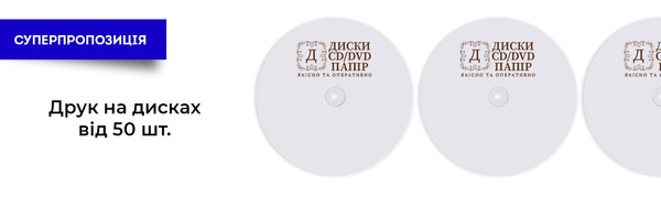 Печать на диске CD-R тираж 300шт