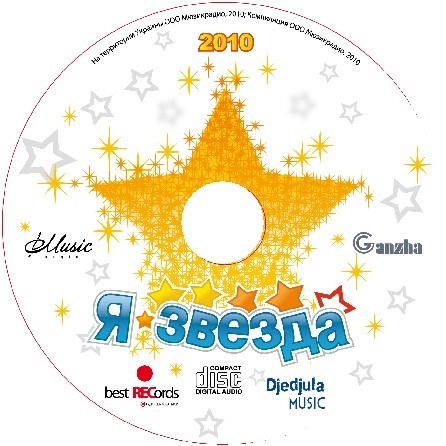 Печать на диске CD тираж 100шт