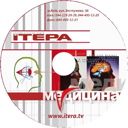 Печать на диске CD тираж 100шт